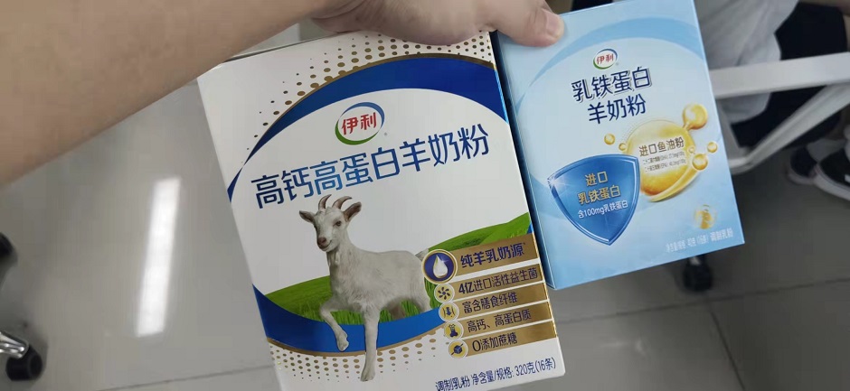 伊利羊奶粉 全国火热招商中