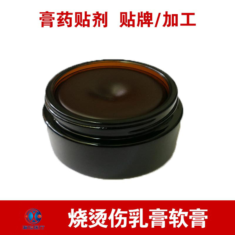 烫伤膏代加工_日照海旭烧烫伤药膏加工厂家