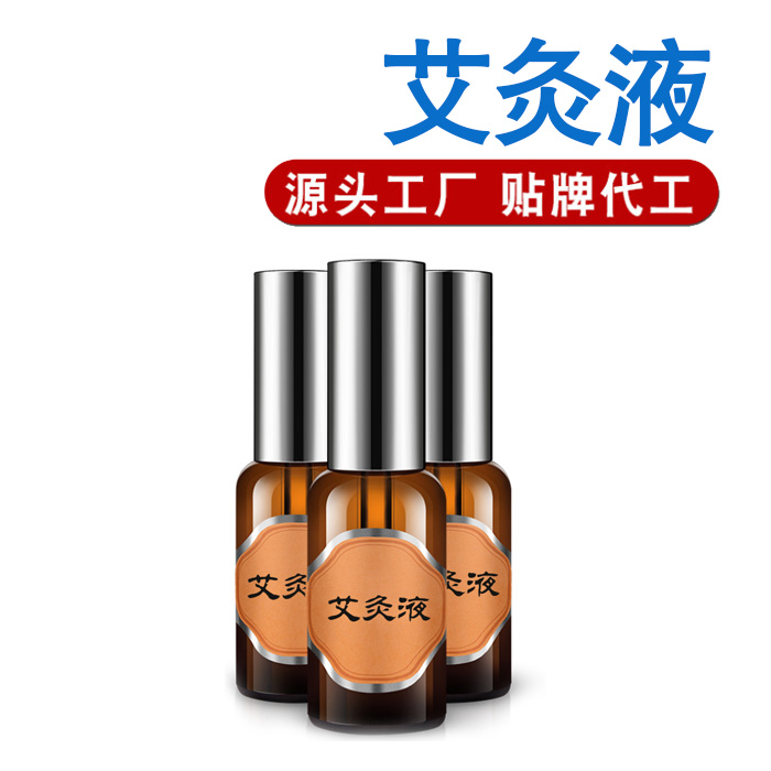 滚珠艾灸液代理加工_日照海旭艾灸液加工厂家