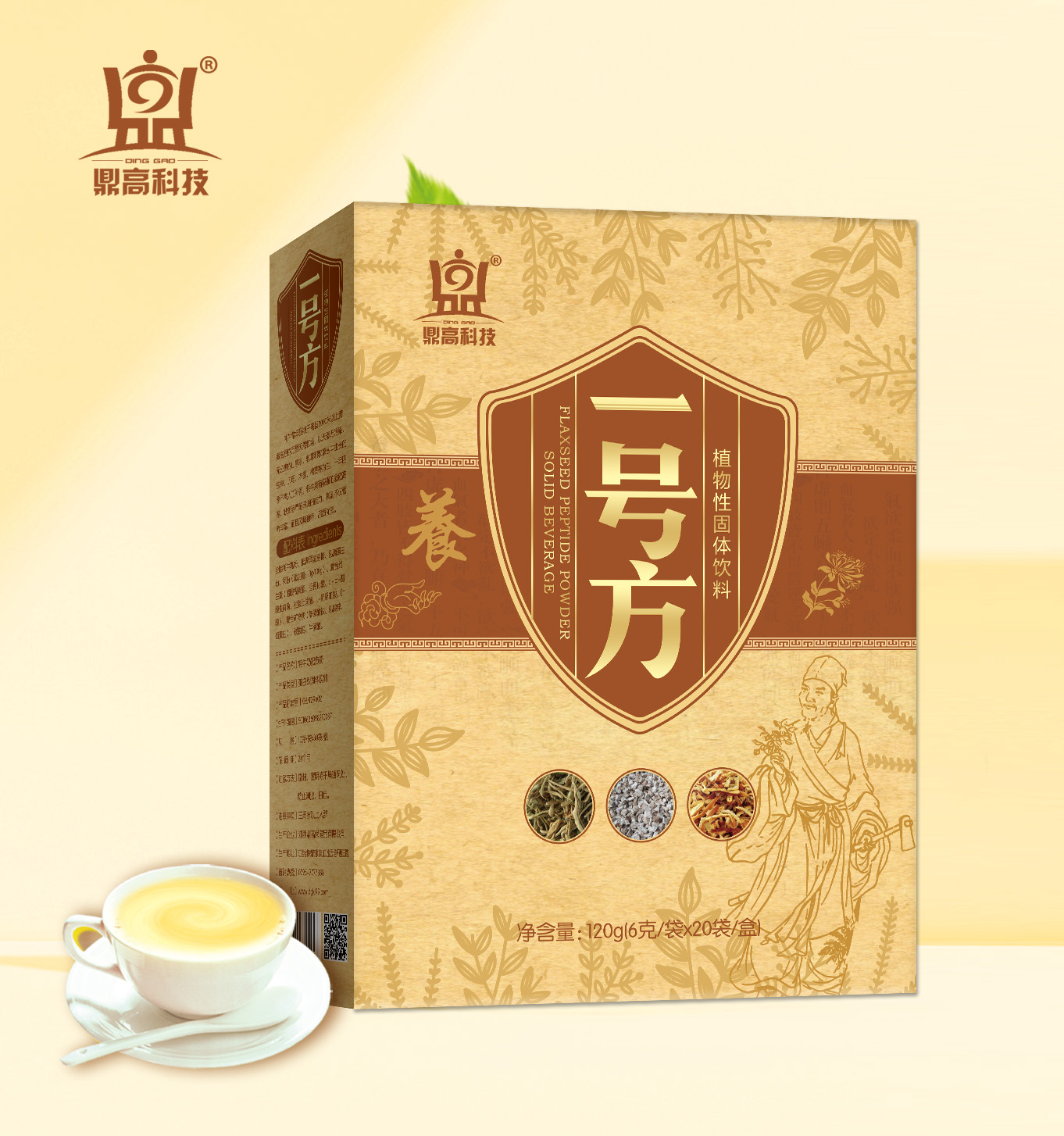 鼎高科技一号方