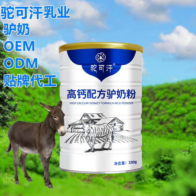 驴奶粉代工_驼可汗