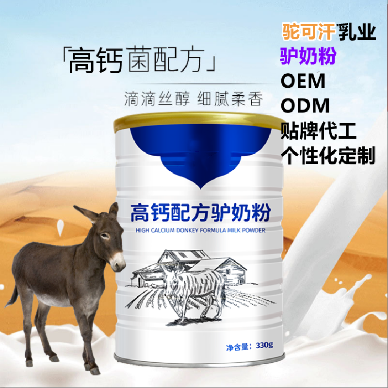 驼可汗_驴奶厂家电话地址