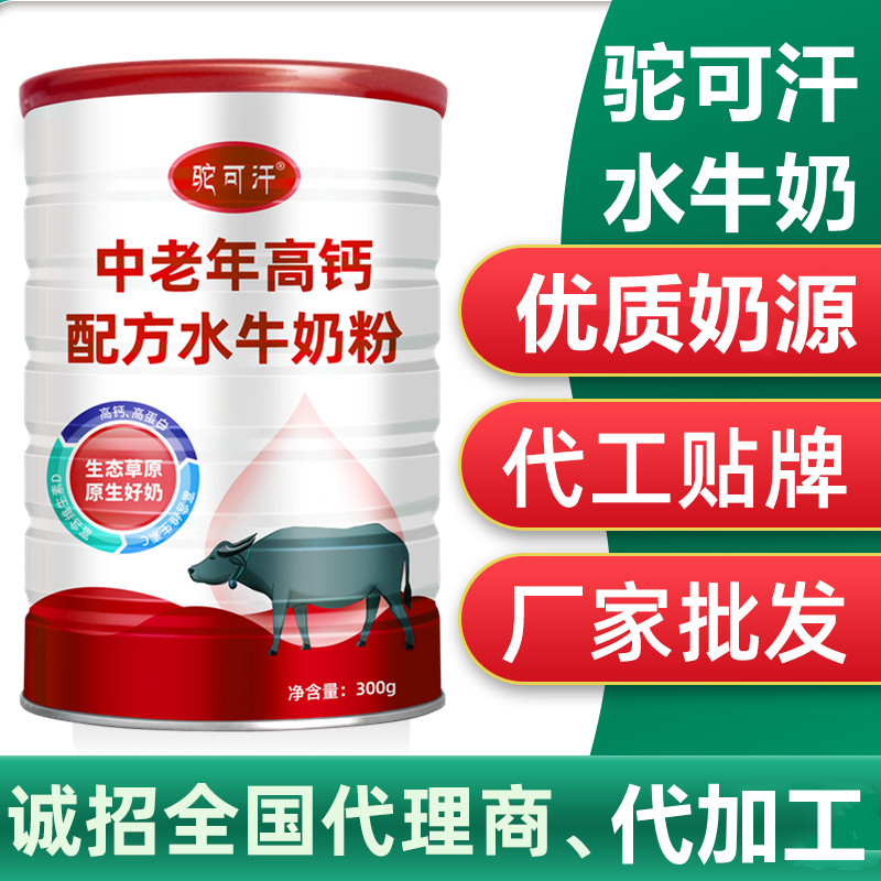 驼可汗_水牛奶粉代加工哪家好