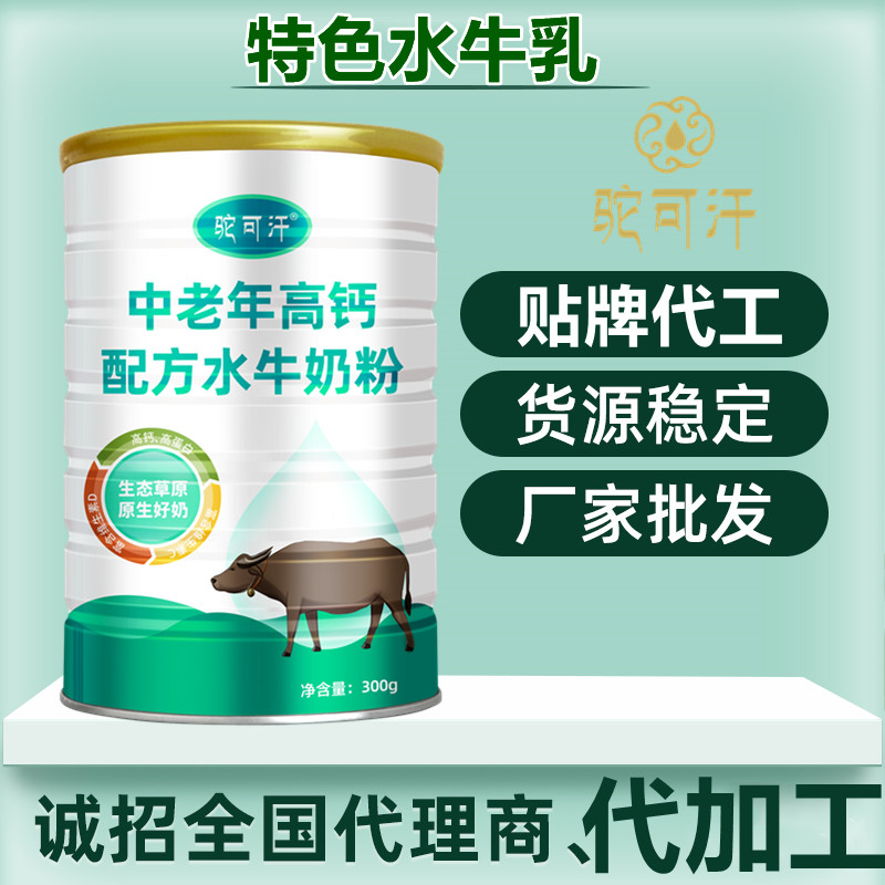 驼可汗_水牛奶粉代加工哪家比较好