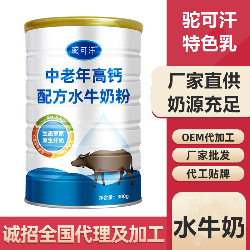 驼可汗乳业_水牛奶粉代工价格