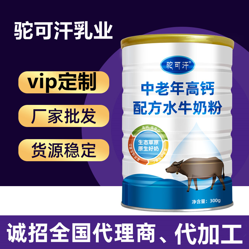 水牛奶粉代加工厂家_驼可汗