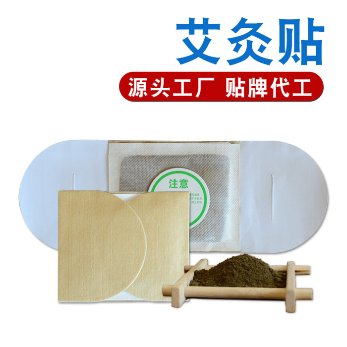 草本艾灸贴加工厂_日照海旭草本艾灸贴厂家