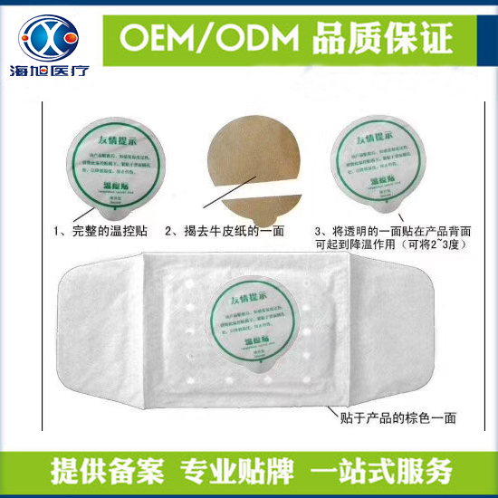 暖宫贴代理 日照海旭暖宫贴厂家货源