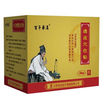 透皮贴代理价格 日照海旭透皮贴加工厂家