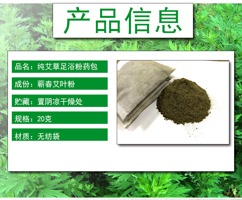 草本足浴包代加工 泡浴包代加工 厂家直销