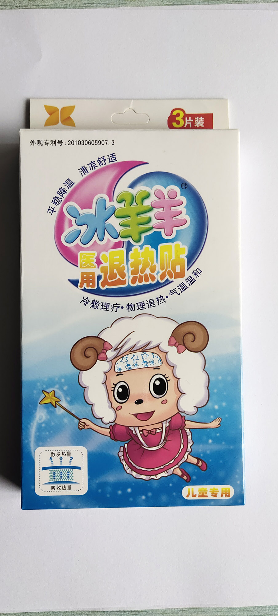 退热贴 降温贴 冷敷贴厂家加工招商