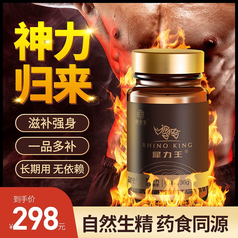 云南金枪犀力王人参黄精片