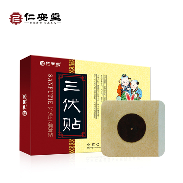 三伏贴