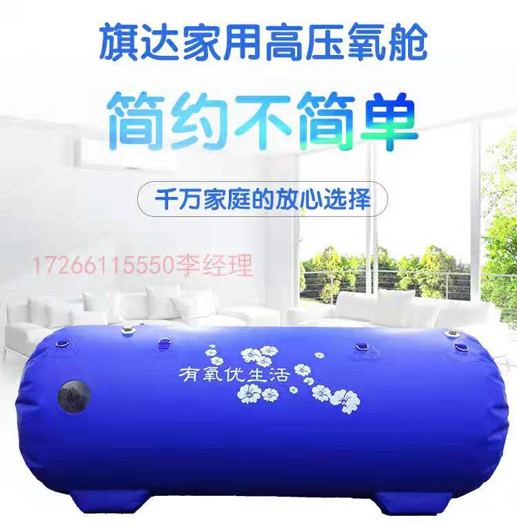 鸿福康源家用成人高压氧舱