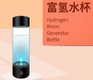 富氢水杯