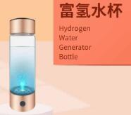 富氢水杯