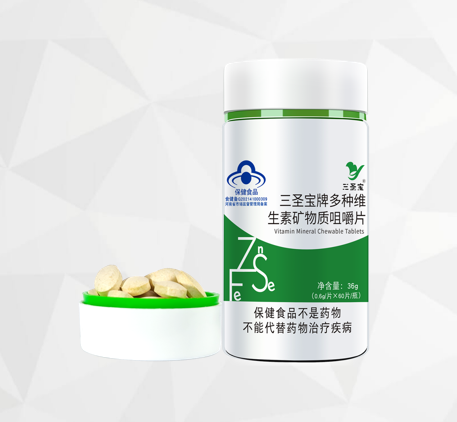 三圣宝牌多种维生素矿物质咀嚼片
