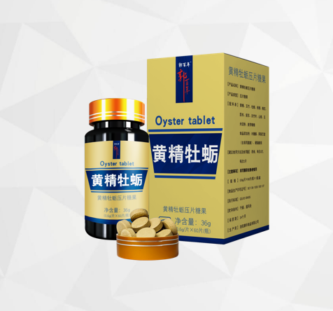 郭百年牌黄精牡蛎压片糖果