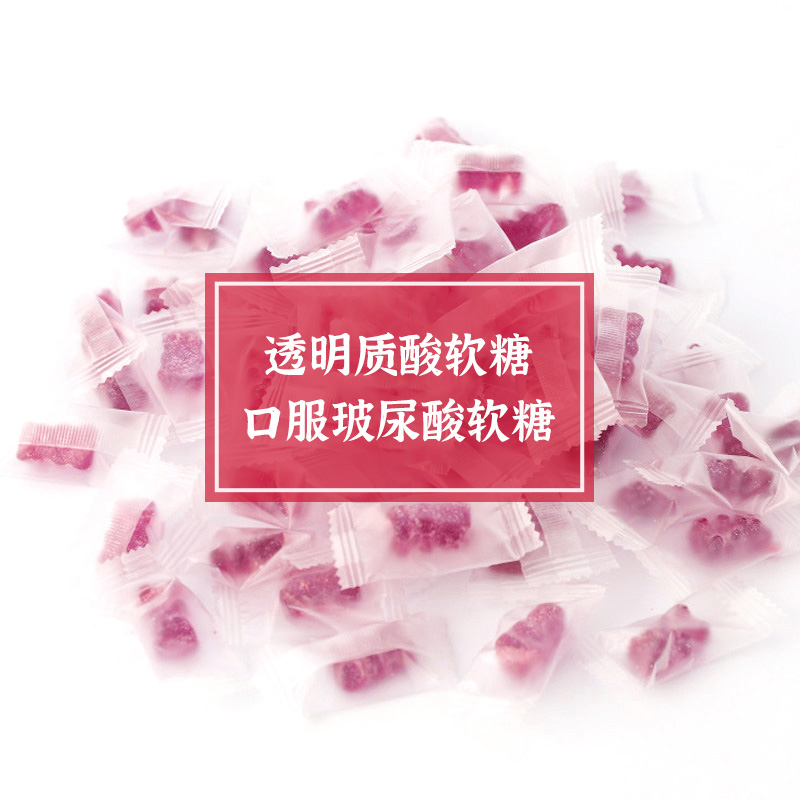 透明质酸钠富铁红枣凝胶糖果代加工