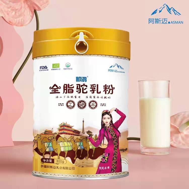 阿斯迈 新疆骆驼奶粉  阿斯迈 驼乳粉初乳配方驼奶粉330g
