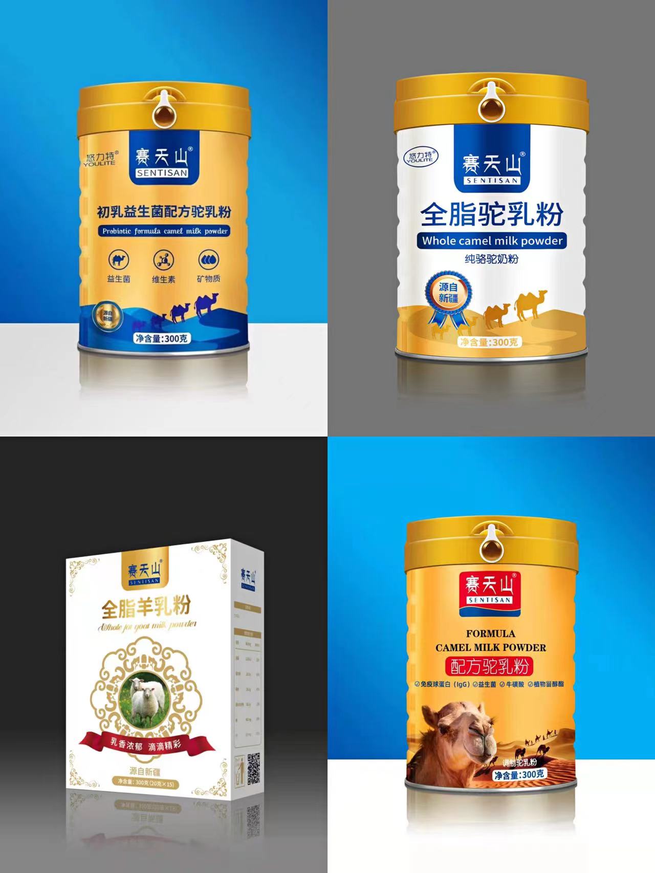 赛天山骆驼奶粉新疆驼奶粉批发