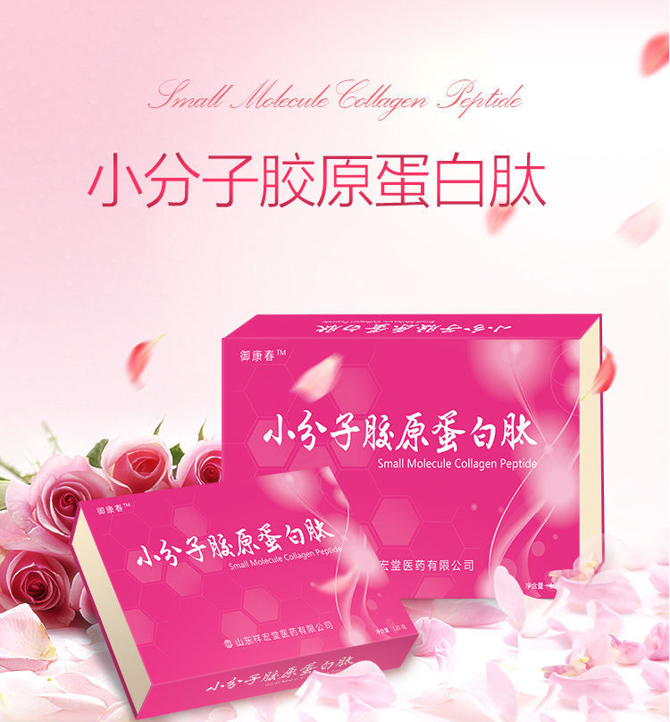 鱼胶原蛋白肽固体饮料OEM代加工