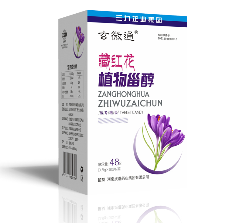 藏红花植物甾醇