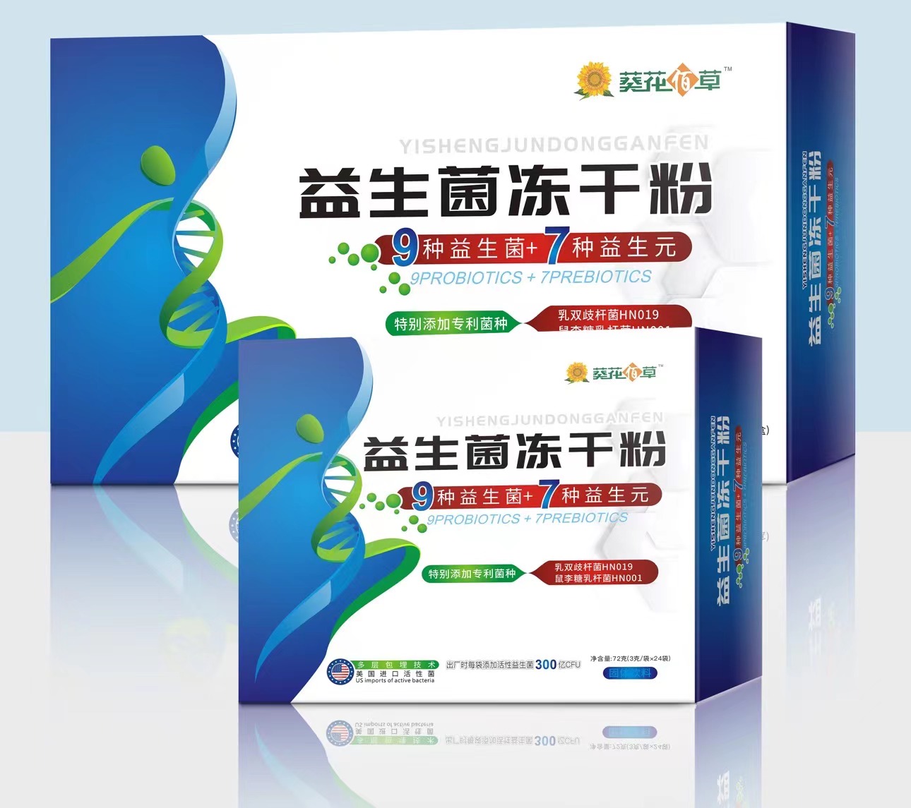 葵花佰草益生菌冻干粉