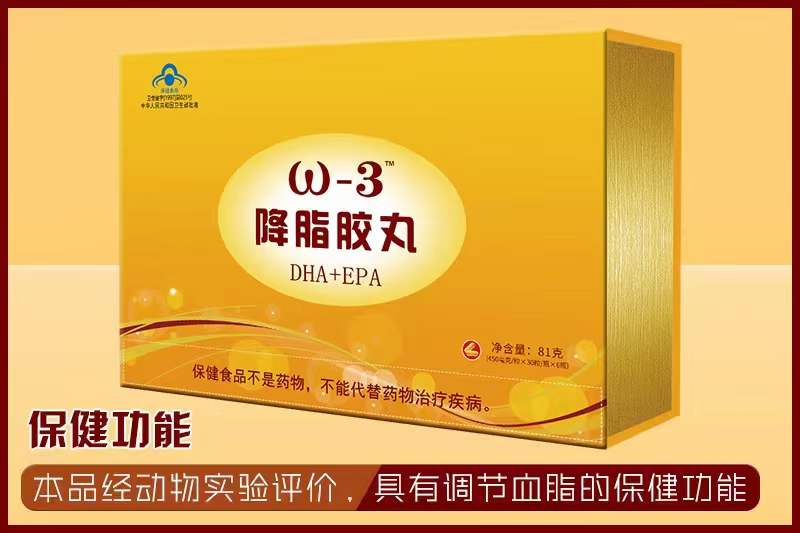 欧米伽3降脂胶丸