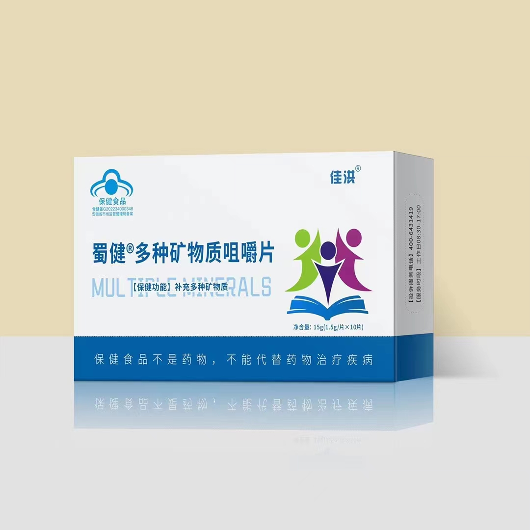 蜀健多种矿物质咀嚼片