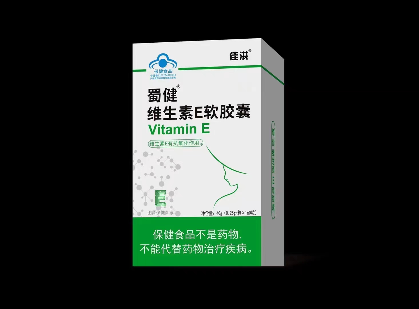 蜀健维生素E软胶囊