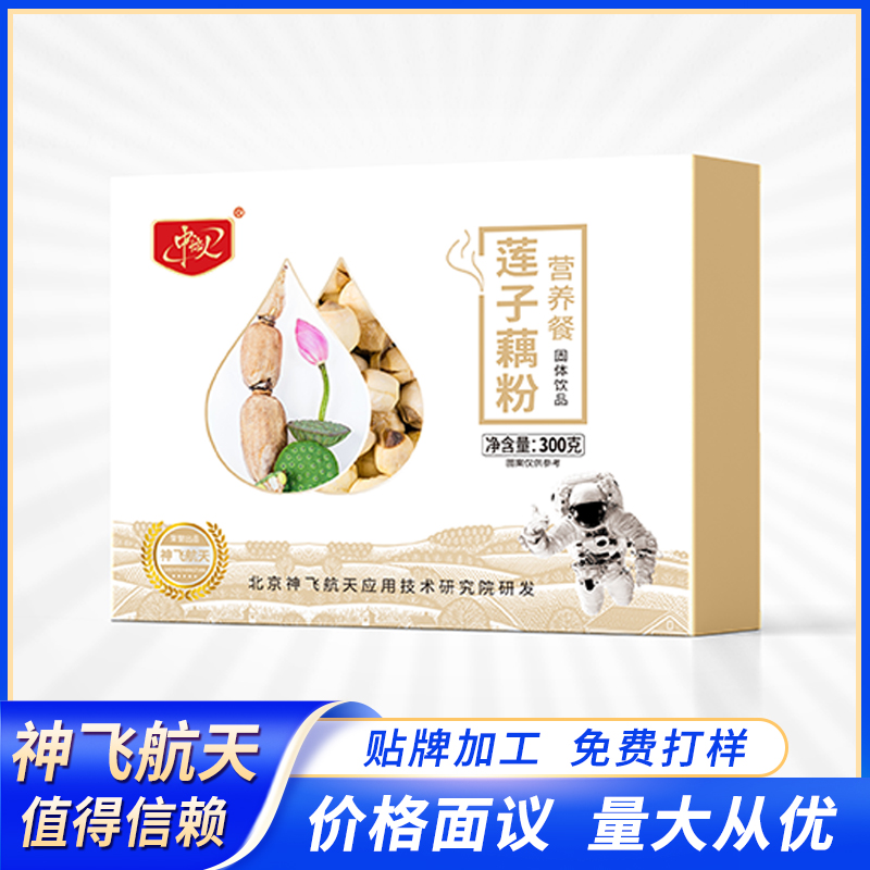 莲子藕粉代餐粉减重代餐一件代发商场超市直播电商微商会销渠道