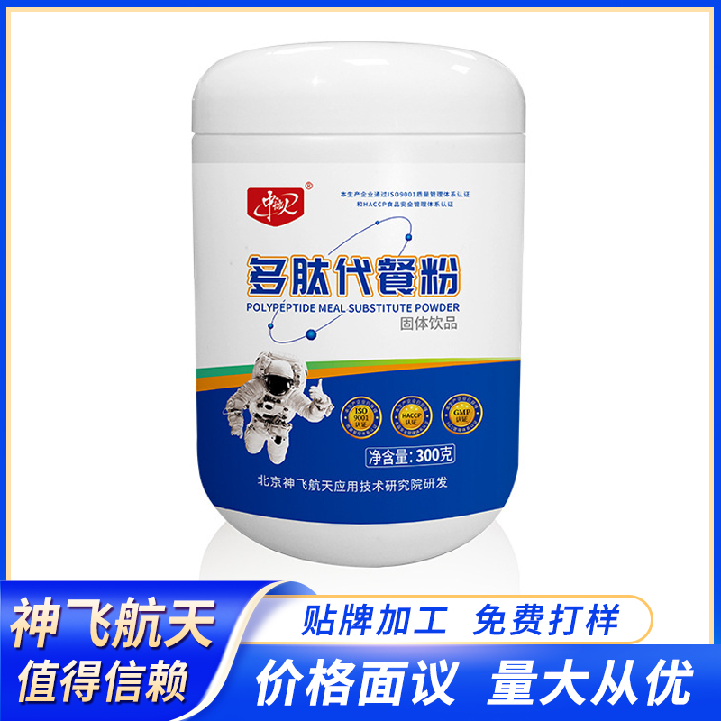 中航人多肽代餐粉急速拿货一件代发营养补充百盒定制易吸收