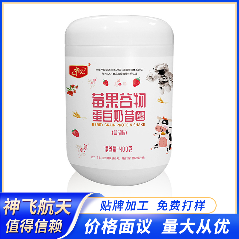 中航人莓果谷物蛋白奶昔营养补充一件拿货微订制百盒起订
