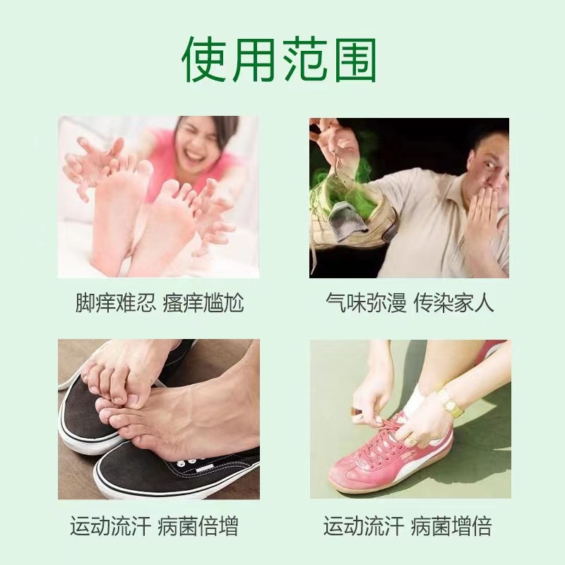 脚气喷雾彻底告别脚气一类器械家用保健产品舜易康除臭OEM代加工