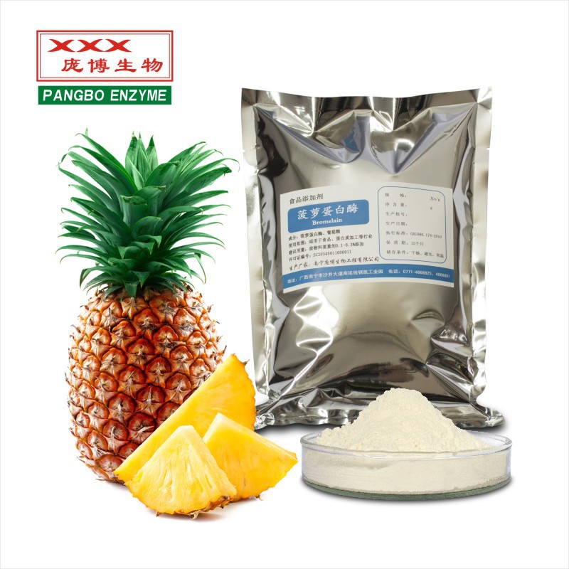 菠萝蛋白酶 菠萝酶 Bromelain 庞博厂家直供