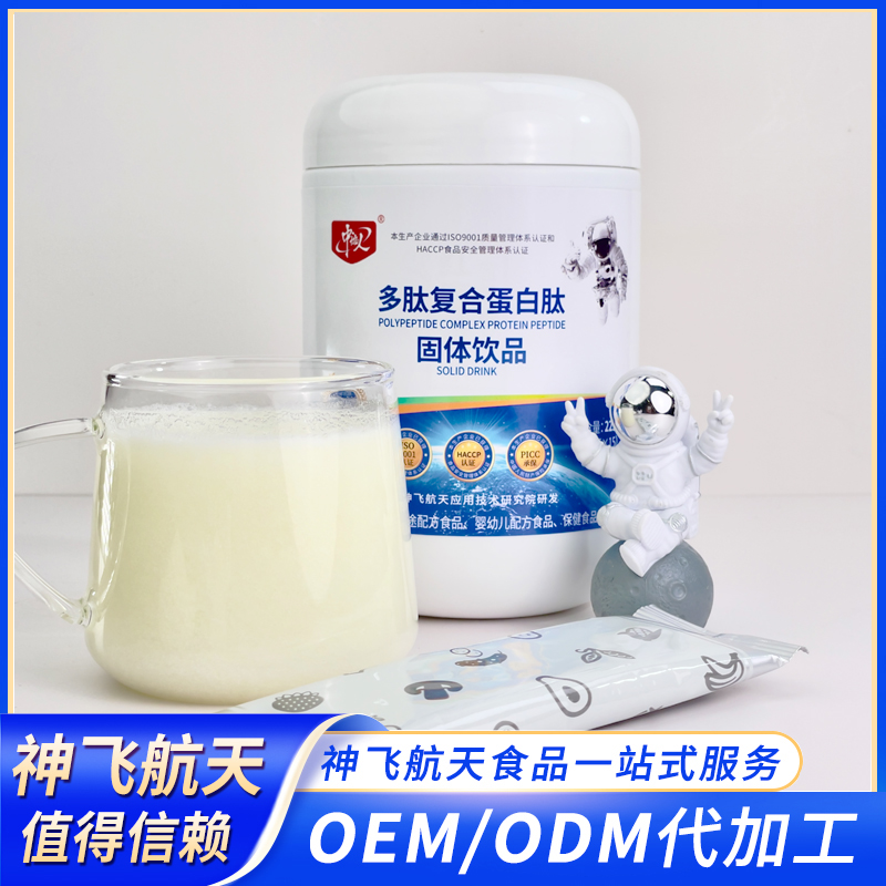 中航人多肽复合蛋白肽急速拿货一件代发