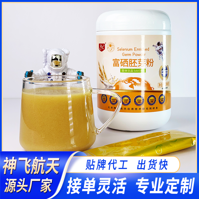 富硒胚芽粉百盒起订 研发设计 一件代发 做自己产品