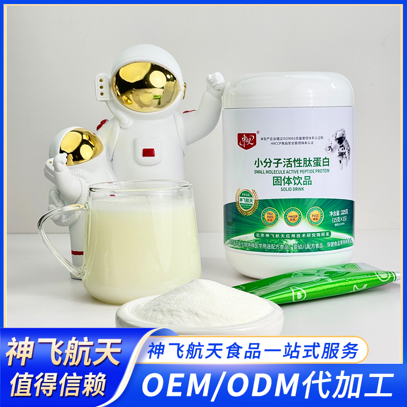 小分子活性肽蛋白固体饮品  一件代发 支持定制