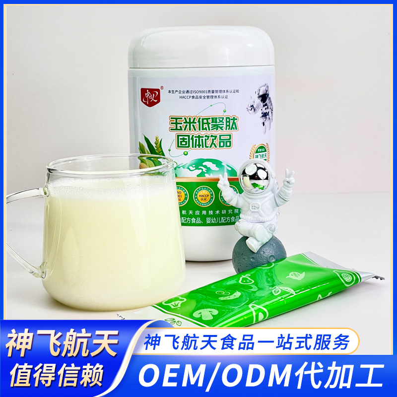 玉米低聚肽一件代发 支持定制
