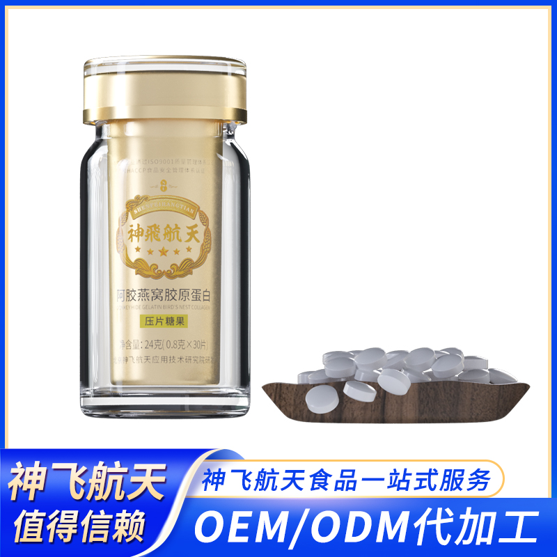 阿胶燕窝胶原蛋白OEM/ODM一件代发百瓶订制