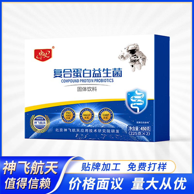 复合蛋白益生菌OEM定制代工拿货支持打样一件代发