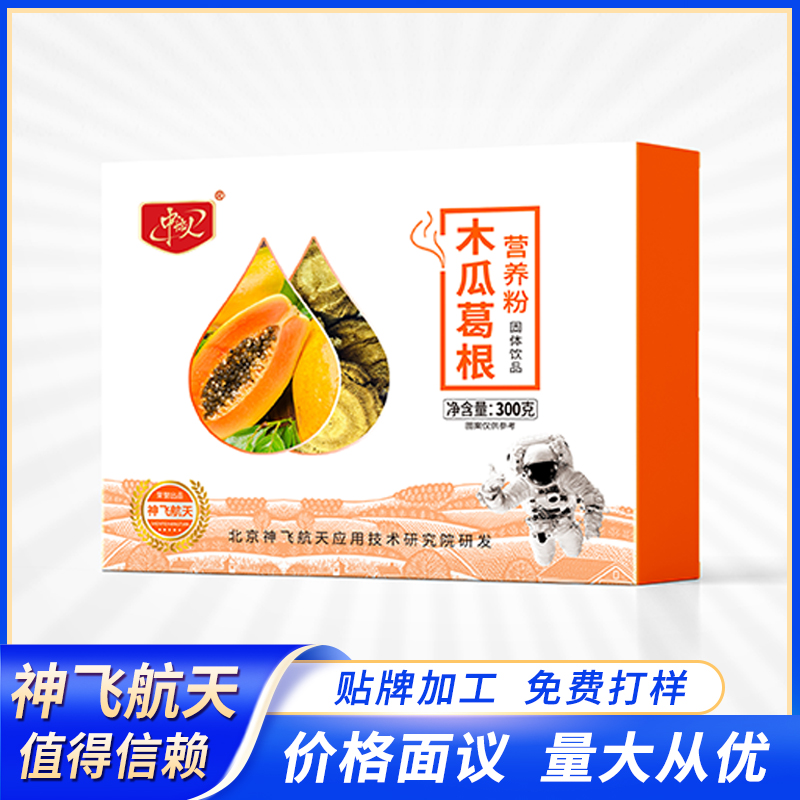 木瓜葛根营养餐粉固体饮料 代餐粉 代加工 百盒起订 研发设计 一件代发 做自己产品