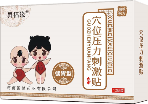 河南国祯药业  穴位压力刺激贴  健胃型