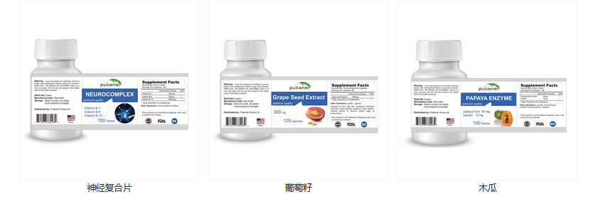 美澳日进口营养品葡萄籽木瓜神经复合片oem代工