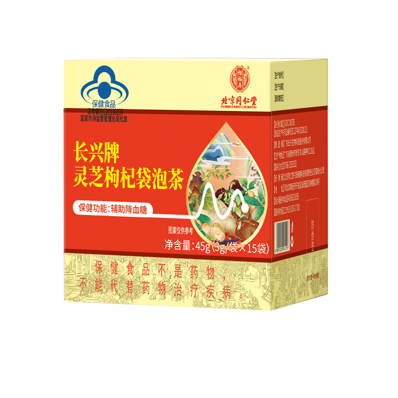 北京同仁堂长兴牌灵芝枸杞袋泡茶
