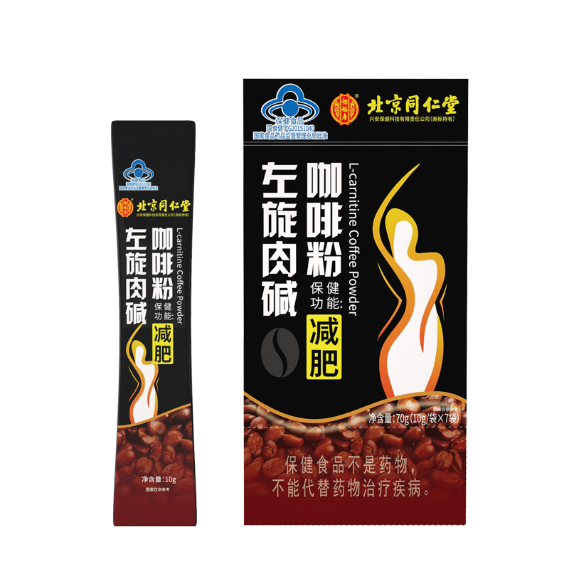 北京同仁堂左旋肉碱咖啡粉