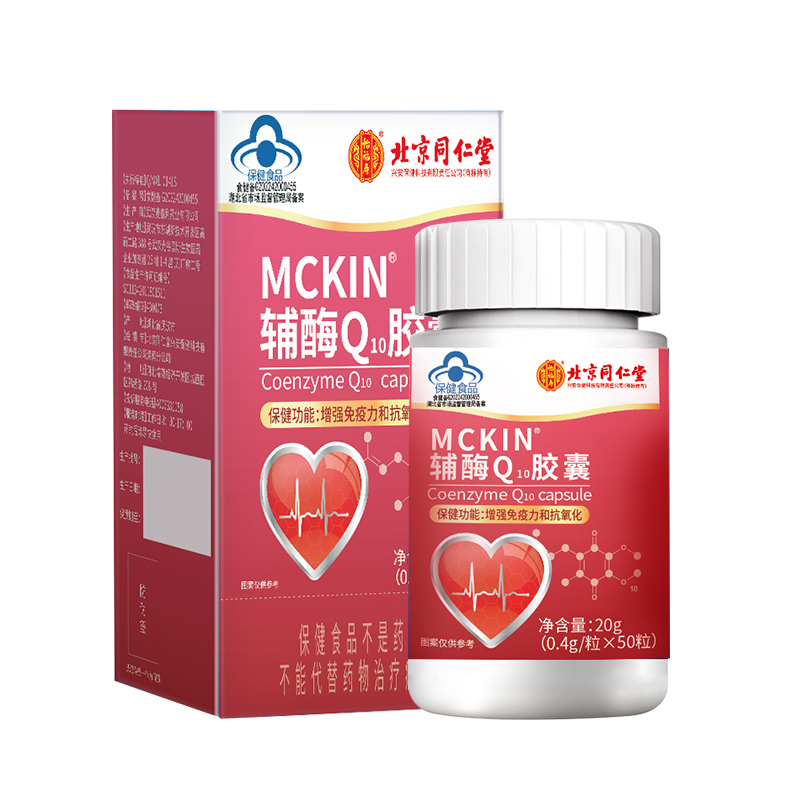 北京同仁堂辅酶Q10软胶囊
