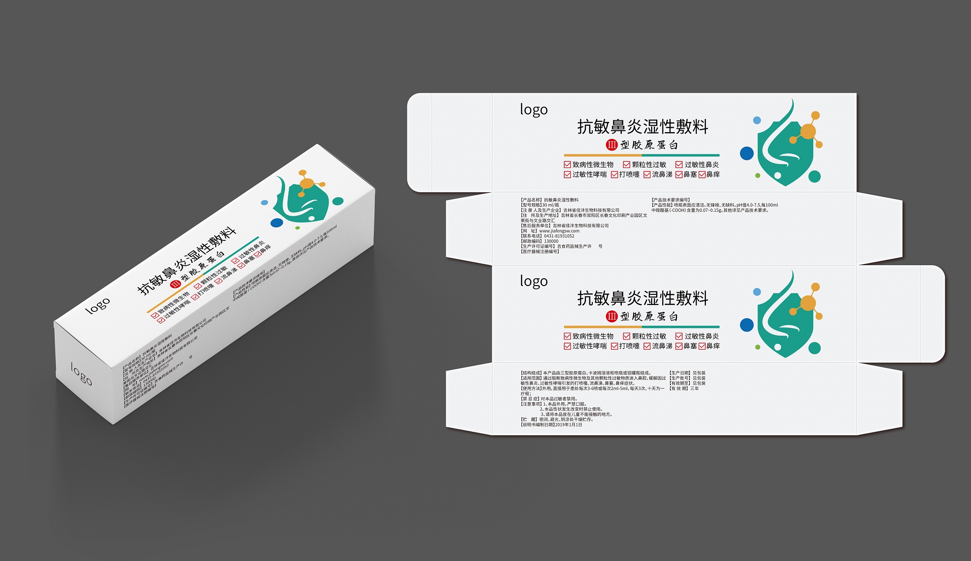 医用敷料鼻腔修复液oem