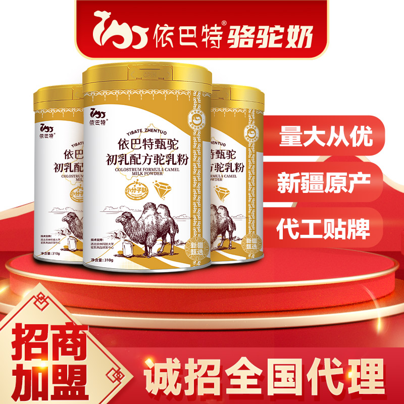 依巴特骆驼奶